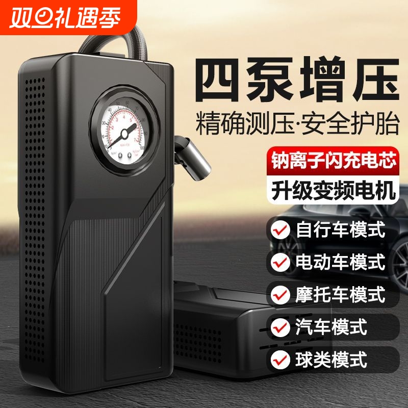汽车无线充气泵大功率便携式新款充电打气筒轿车电动车两用自行车