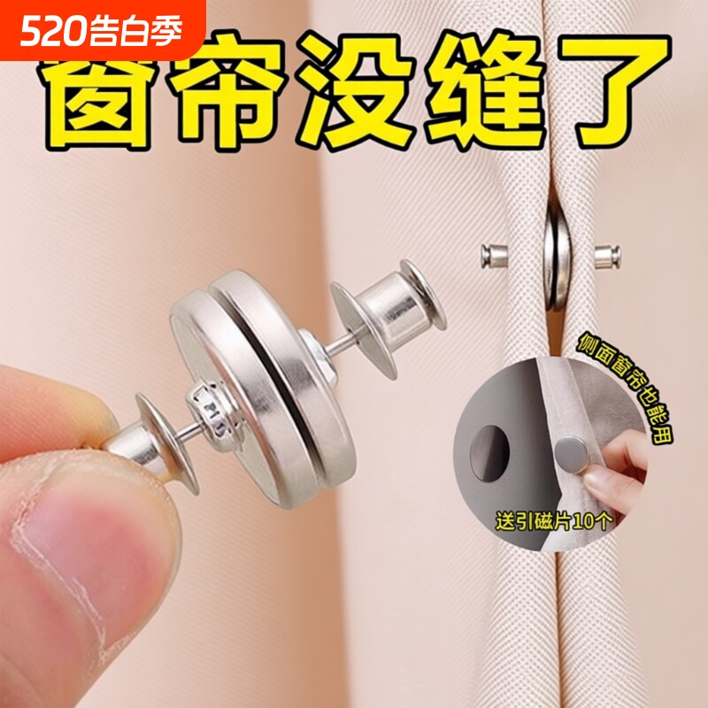 窗帘防漏磁吸闭合扣免钉绑带门帘床帘扣夹子磁铁固定神器浴帘强磁