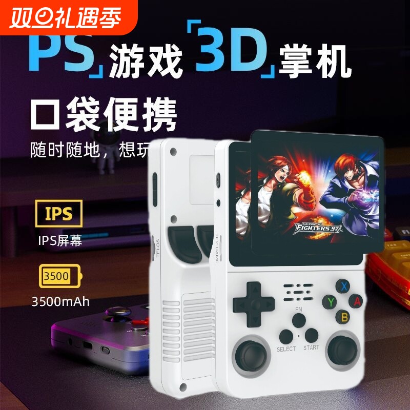 psp游戏r36s开源掌上游戏机便携复古街机游戏怀旧Arkos系统掌机新