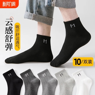 男士 短筒袜青少年运动防臭吸汗透气春秋款 中筒袜 夏季 诸暨袜子男款