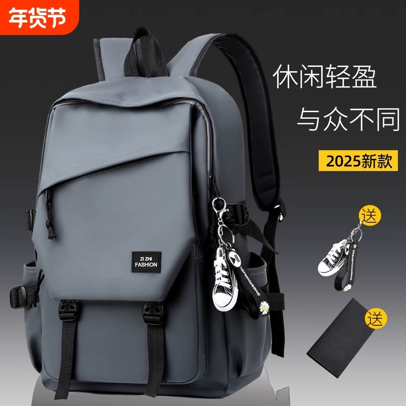 简约双肩包男士旅行背包女初中生电脑大学生大容量书包男新款防水