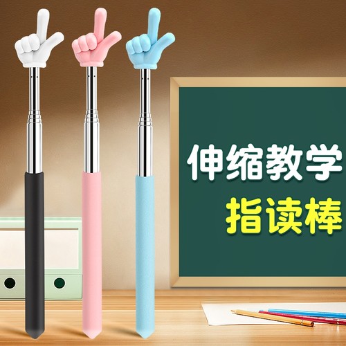 可触屏教学手指棒|超1万次加购