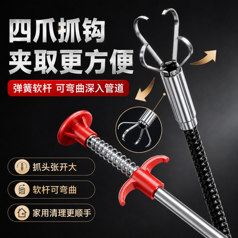 家用四爪疏通下水道管道疏通地漏堵塞疏通神器毛发清洁器杂物抓取
