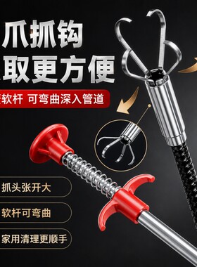 家用四爪疏通下水道管道疏通地漏堵塞疏通神器毛发清洁器杂物抓取