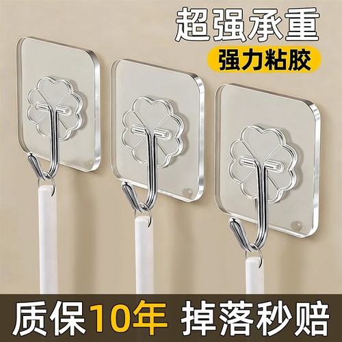 【掉落包赔】免打孔强力挂钩粘钩