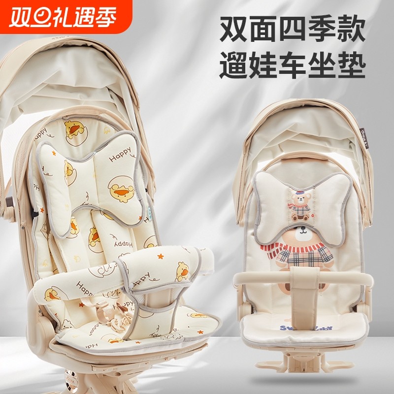 丸丫款遛娃神器V9坐垫双面通用