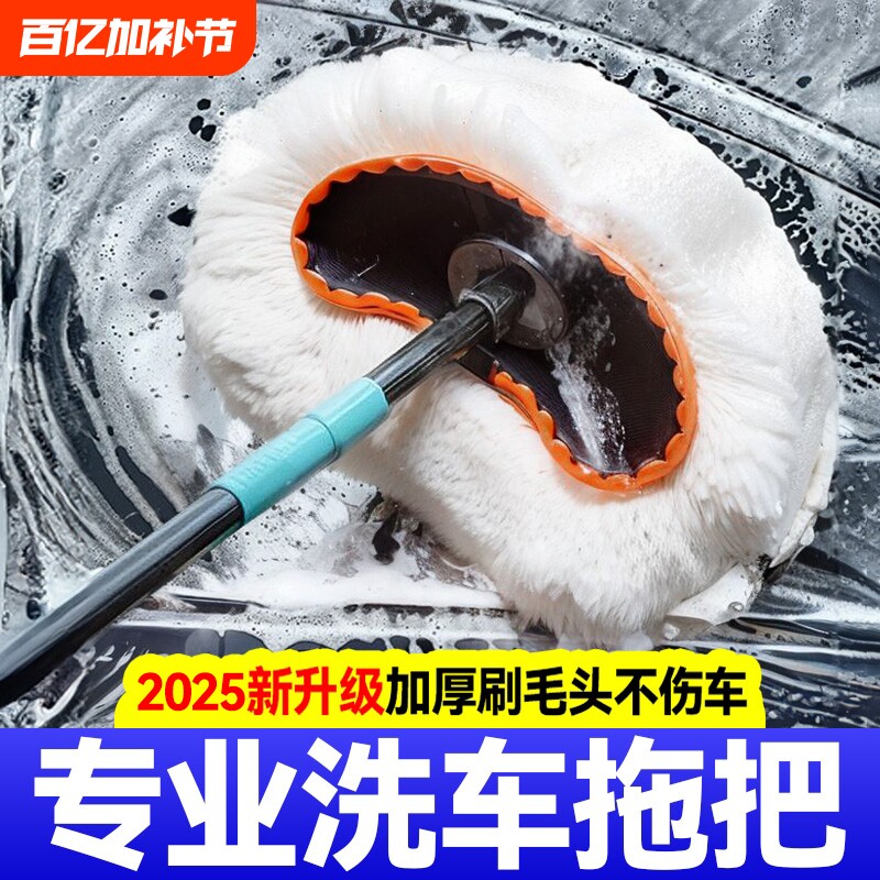 洗车拖把专用刷车刷子软毛不伤汽车用擦车神器长柄工具长柄可伸缩