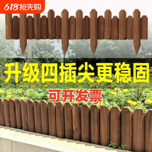 防腐木栅栏花坛围栏户外花园庭院插地小篱笆室外装饰木桩菜园护栏