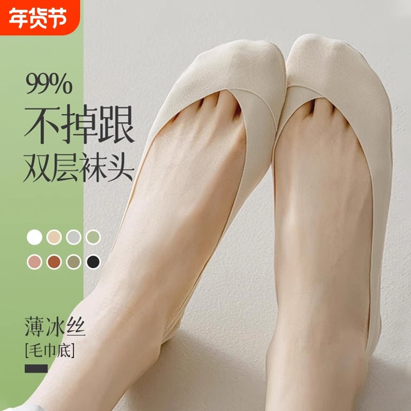 冰丝船袜女夏季薄款防滑不掉跟高跟鞋袜子女士短袜浅口隐形袜皮鞋,女士内衣/男士内衣/家居服,船袜,淘宝优惠券,粉丝福利购,淘宝优惠卷