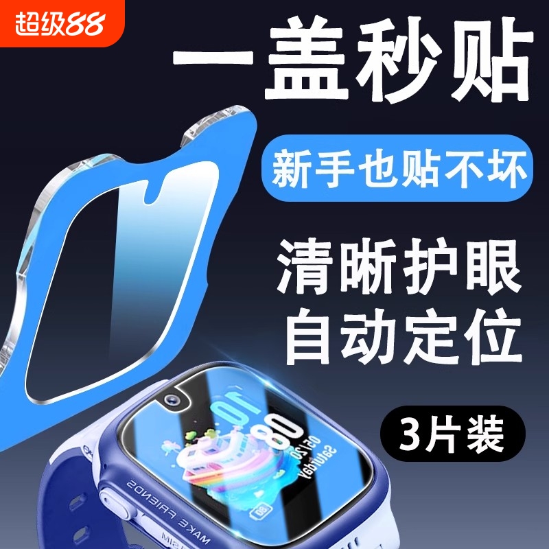 适用小天才Q2A钢化膜Z9儿童z6电话D3/D2a手表膜Z5A/Z11保护pro少年u5/3版Z7A/S/Z8贴膜Q1A表盘z10/Z6D玻璃y07