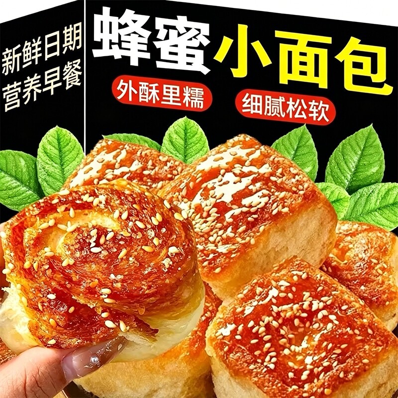 老式蜂蜜脆底小面包整箱营养早餐手撕面包学生懒人速食品糕点健康