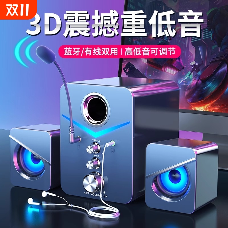 台式电脑音响家用有线小型迷你音箱桌面有源笔记本USB供电高音质