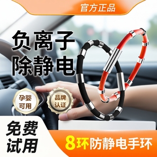 防静电手环人体静电消除神器释放去除男女适用抗静电手链秋冬无线