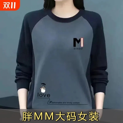 100%纯棉清仓捡漏~圆领卫衣女春秋大码印花拼接长袖全棉打底衫潮F