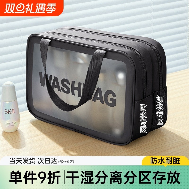 旅行洗漱包男士出差防水洗澡游泳收纳包泡温泉干湿分离包化妆包女