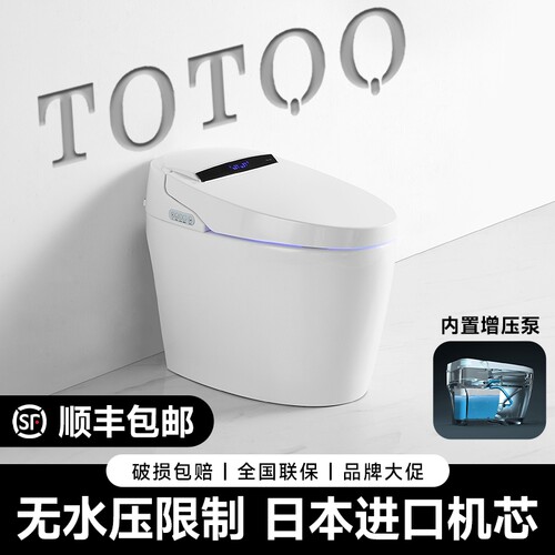 日本TOTQQ智能马桶全自动感应坐便器电动座圈泡沫盾无水压品牌