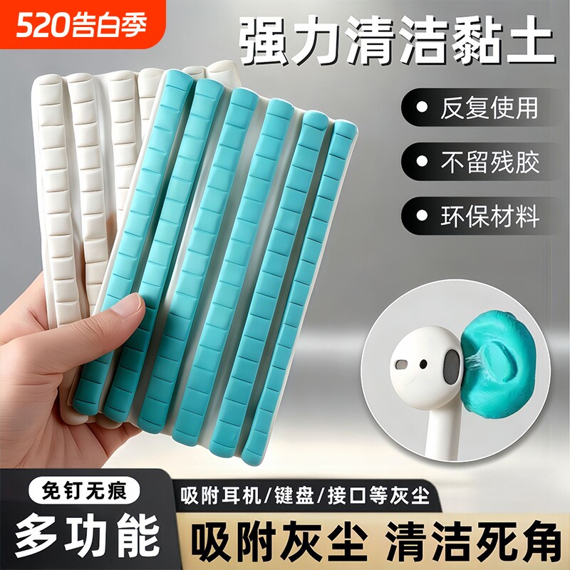 蓝钉胶无痕胶清洁耳机手机除尘固定手办模型墙面可免钉胶强力双面胶清