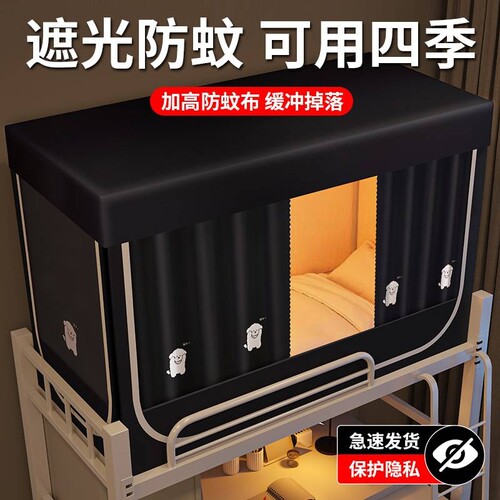 维格防蚊全罩式床帘|千人加购
