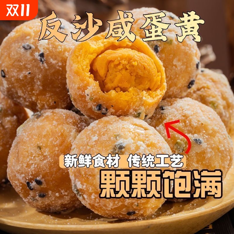 潮汕特产反沙咸蛋黄蛋黄酥各地特色小吃独立包装传统糕点零食食品