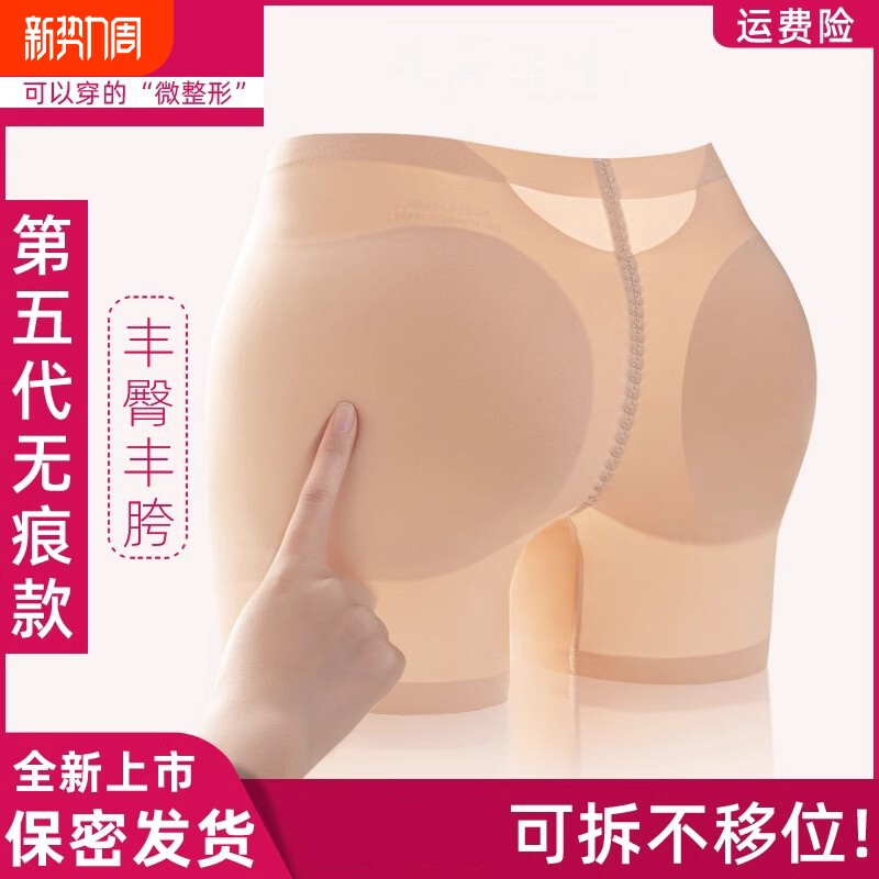 可拆无痕丰臀丰胯假屁股提臀内裤女美神器超薄收腹中腰薄款塑形