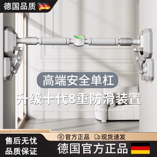 德国室内单杠引体向上器材免打孔健身吊腰突拉伸墙面悬挂固定墙壁
