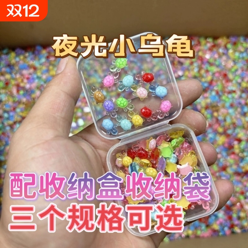 新款迷你卡通彩色夜光小乌龟玩具模型网红爆款摆件海龟diy配件