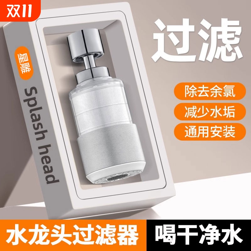 厨房龙头防溅滤水器|千人加购