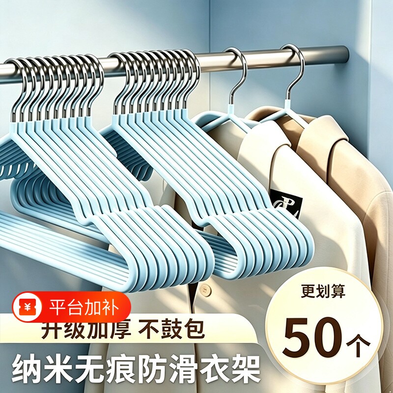 浸塑衣架家用挂衣架子无痕防滑防肩角衣撑凉晾晒衣服撑子挂衣架