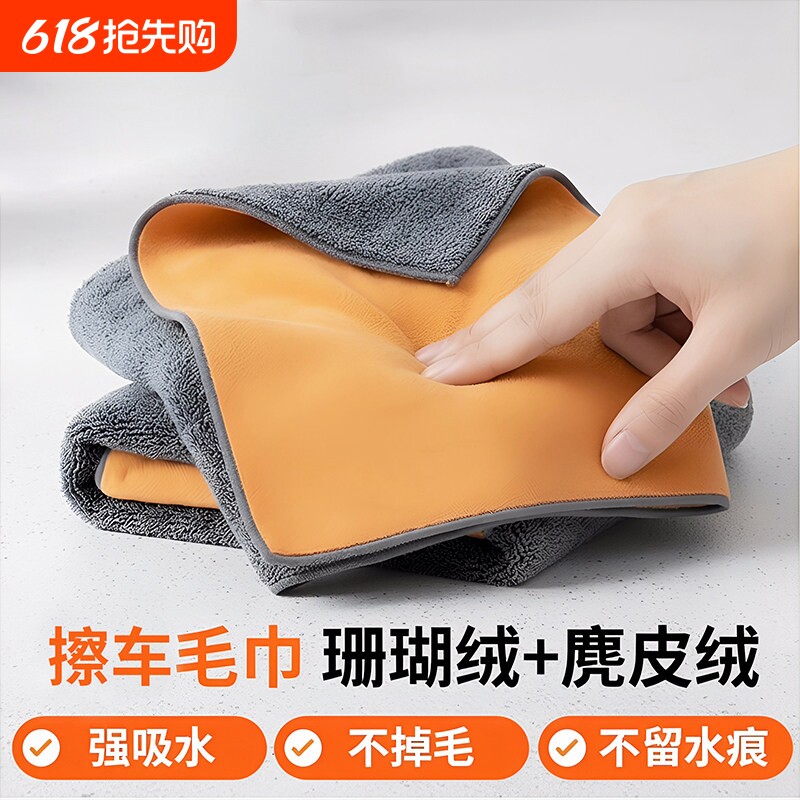 麂皮专用擦车巾麂皮洗车毛巾专用吸水汽车内饰抹布不掉毛双面加厚