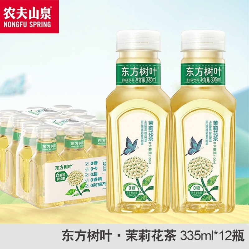 农夫山泉东方树叶无糖茶饮料茉莉花茶335ml瓶装整箱0糖0脂0香精,咖啡/麦片/冲饮,纯茶饮料,淘宝优惠券,粉丝福利购,淘宝优惠卷
