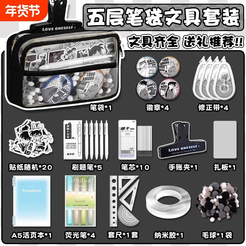 柯南笔袋痛包文具盒新款2025男孩高颜值ins风小学生大容量透明铅笔盒男生i人社恐二次元初中超火文具袋帆布