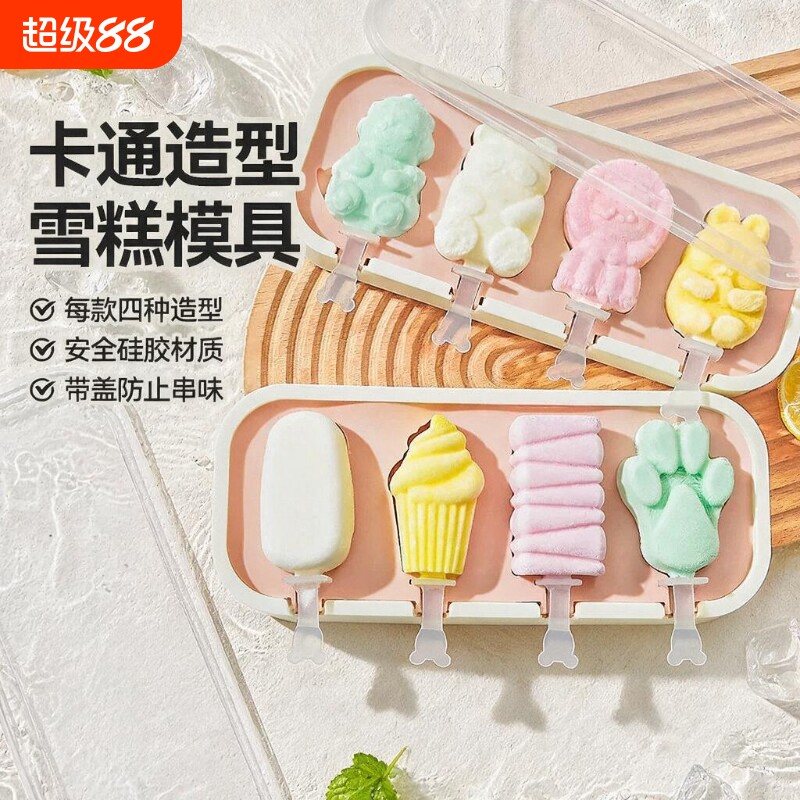 雪糕模具食品级软硅胶儿童冰淇淋冰棍冰棒冰激凌冰糕自制奶酪棒糕