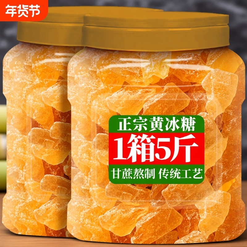 云南正宗黄冰糖甘蔗手工无添加老冰糖块泡茶泡酒炖煮甜品5斤批发,粮油调味/速食/干货/烘焙,白糖/食糖,淘宝优惠券,粉丝福利购,淘宝优惠卷