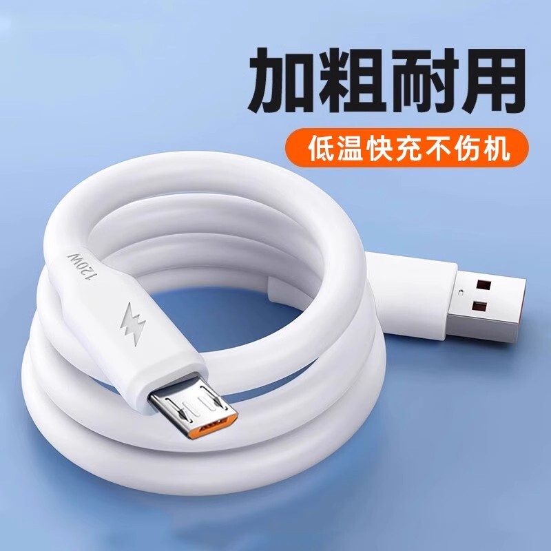加粗老款安卓数据线充电线高速USB通用快充闪充适用小米oppo华为荣耀三星vivo酷派手机加长蟒蛇线Micro接口图片