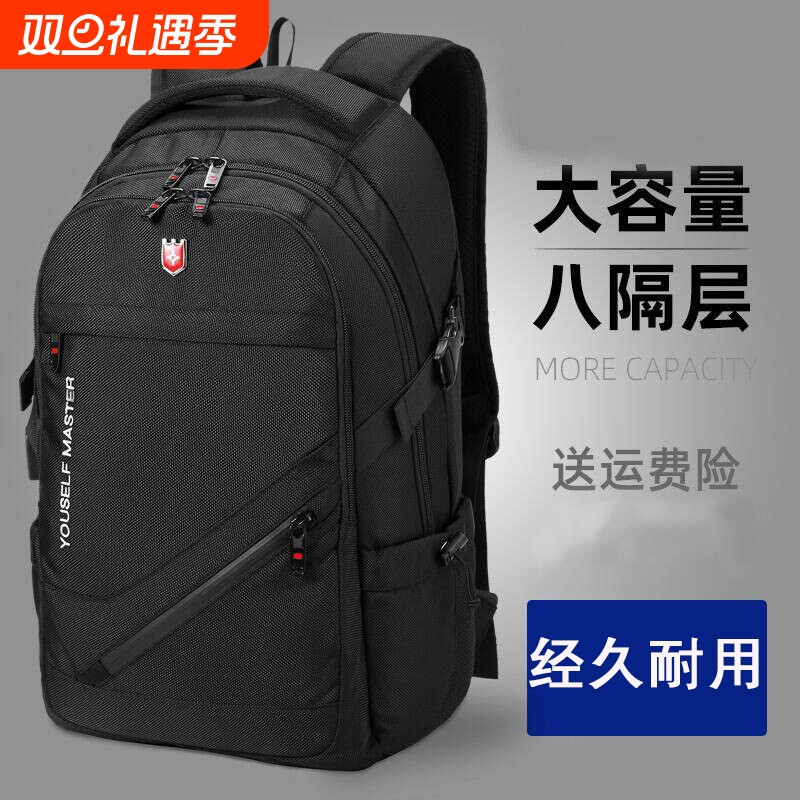 双肩包男士大容量旅行包初中背包登山包电脑书包新款旅游轻便护脊