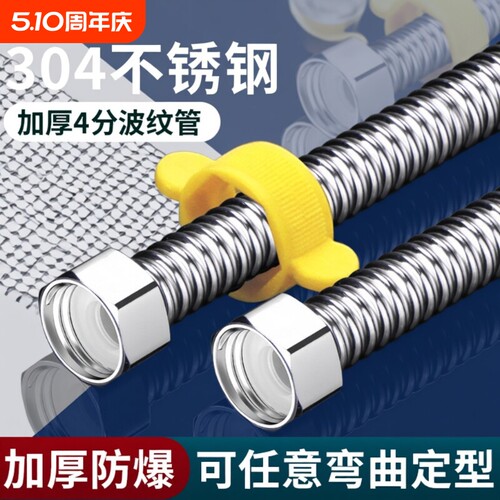 304不锈钢红蓝波纹管热水器进水管软管家用4分水管防爆热水器管