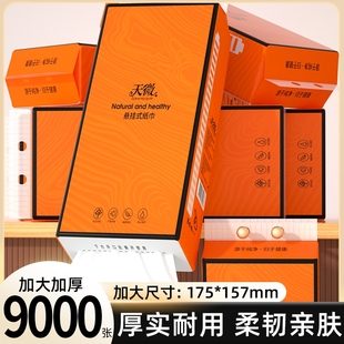 6大提9000张悬挂纸巾抽纸宿舍擦手纸卫生纸家用婴儿面巾纸餐巾纸