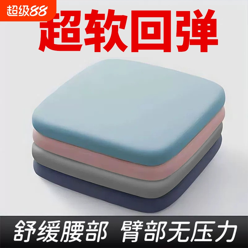 【爆款热销】久坐柔软坐垫