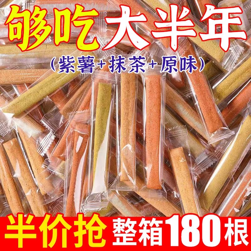 全麦小钢筋低脂肪零食品卡热量蛋白棒0减代餐饱腹饼干磨牙棒成人
