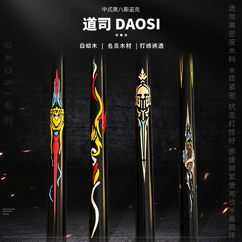 台球杆小头球房专用桌球杆冲杆台球厅公杆中美式黑八九球斯诺克杆