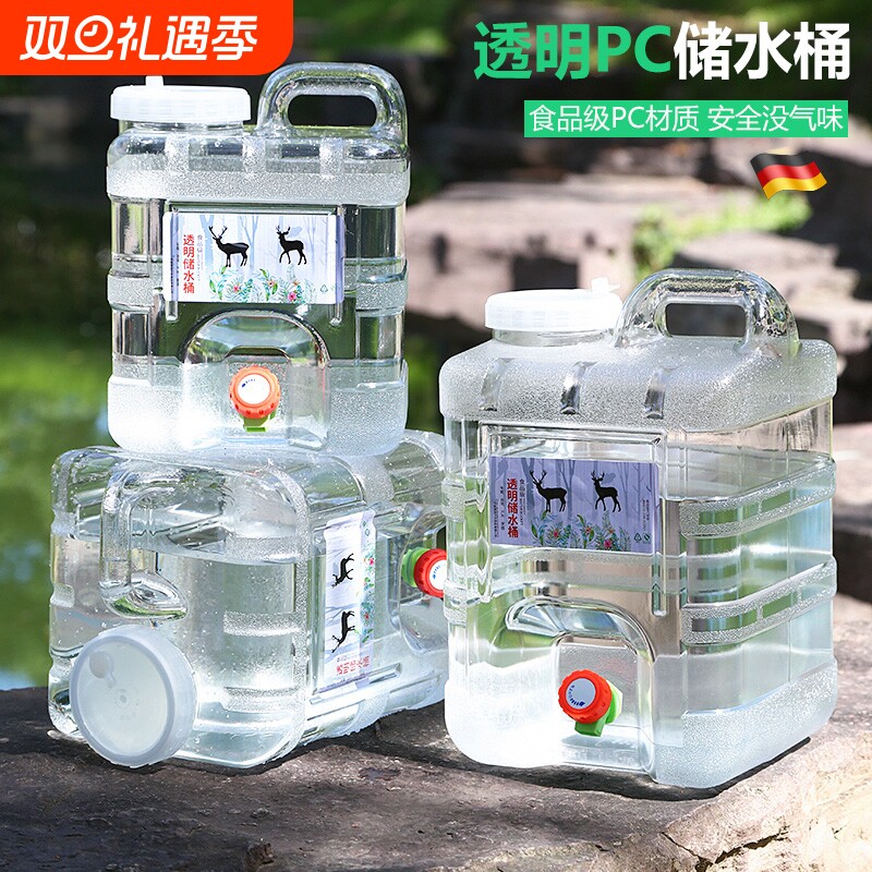 食品级储水桶pc大容量带龙头纯净水空桶户外露营车载水箱家用