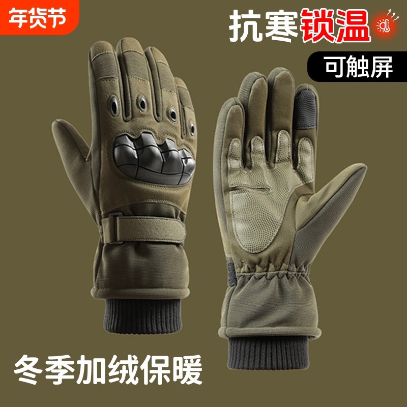 加绒保暖防寒滑雪战术手套冬季户外训练登山骑行防滑耐磨摩托车男,运动包/户外包/配件,手套,淘宝优惠券,粉丝福利购,淘宝优惠卷