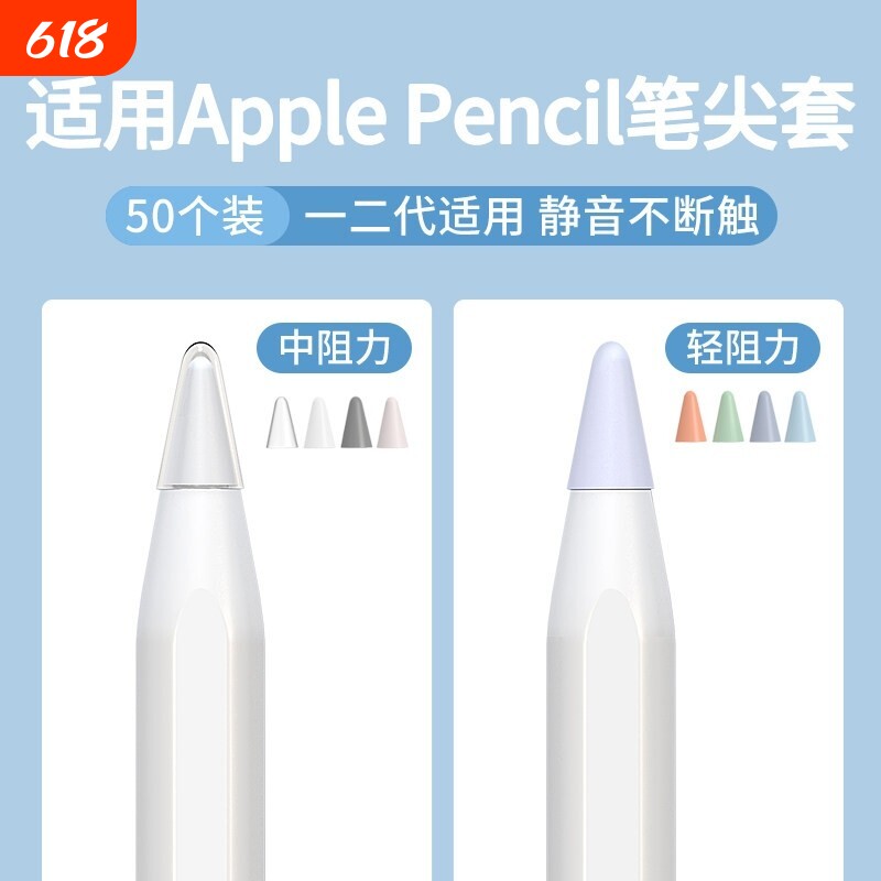 适用苹果Apple Pencil笔尖纤维保护套一代二代iPencil笔头iPad平板硅胶笔套applepencilpro电容pencil静音Pro