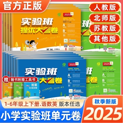 实验班提优训练试卷|千人回购