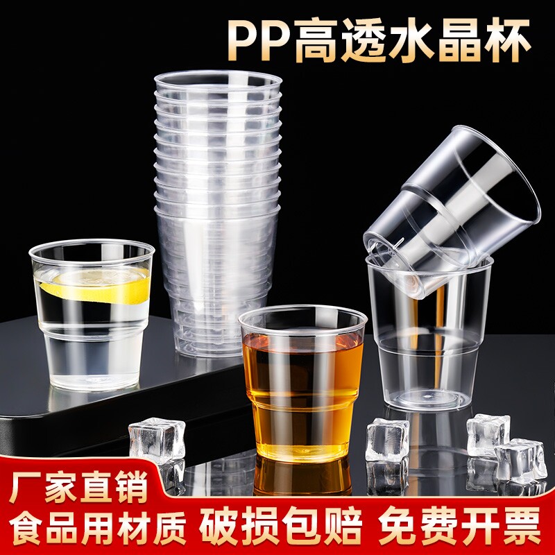 一次性水杯杯子塑料杯加厚航空杯透明耐高温家用整箱批发食品级