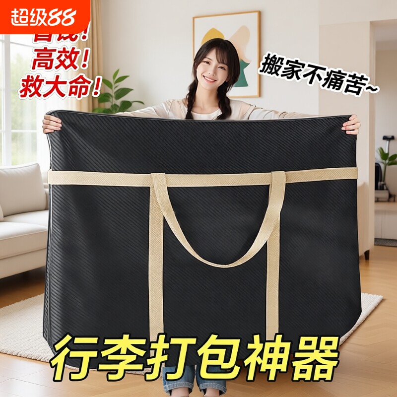 木の晖搬家打包袋牛津布大容量图片
