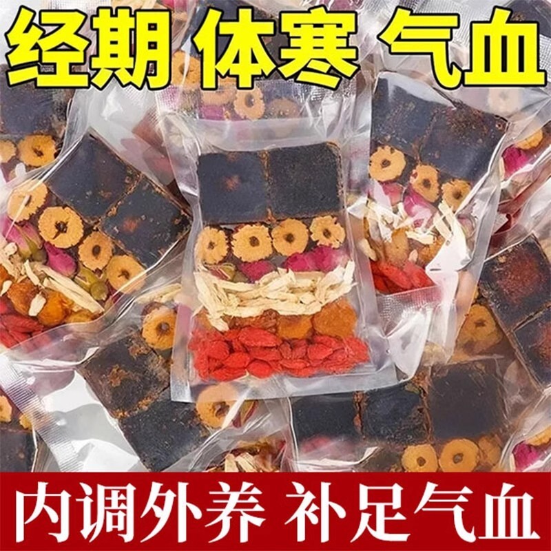 红糖姜茶姜枣茶官方旗舰店大姨妈专用生姜单独小包装去寒暖胃枸杞