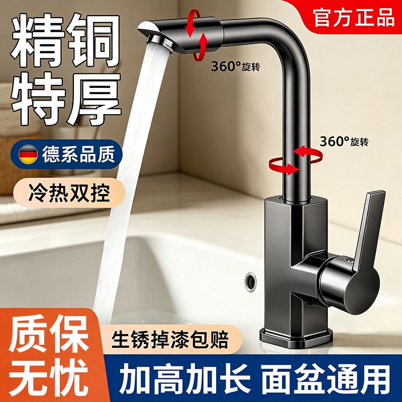 加厚洗脸盆水龙头二合一台上盆面盆冷热两用卫生间洗手加高阀芯图片