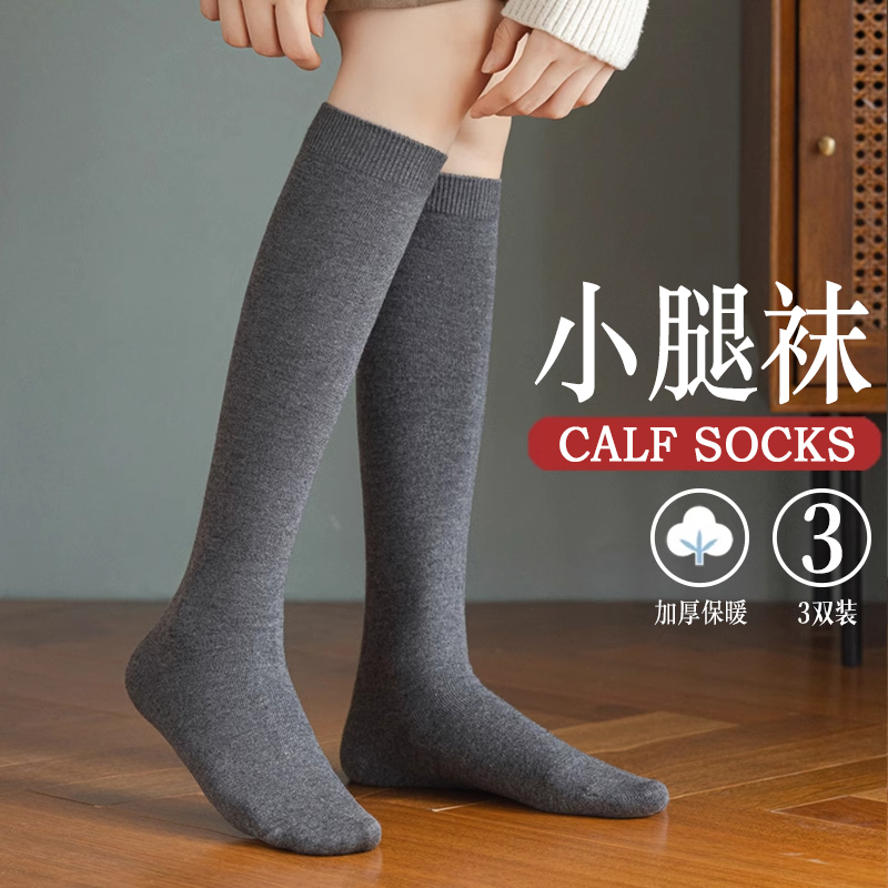 小腿袜女长筒仿羊毛加厚保暖