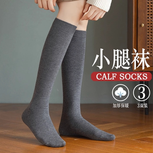 小腿袜子长筒袜女士春秋仿羊毛加厚保暖过膝半腿袜黑色高筒袜秋冬